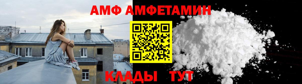 Сланцы  АМФ Premium  АМФ  Вход с VPN 
