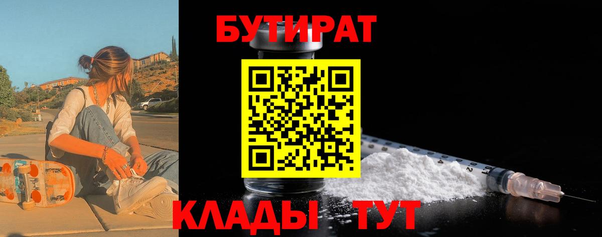 Бутират жидкий экстази Сланцы