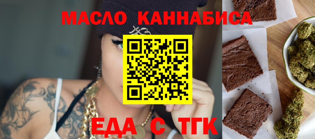 Canna-Cookies марихуана  Вход с VPN  Сланцы 
