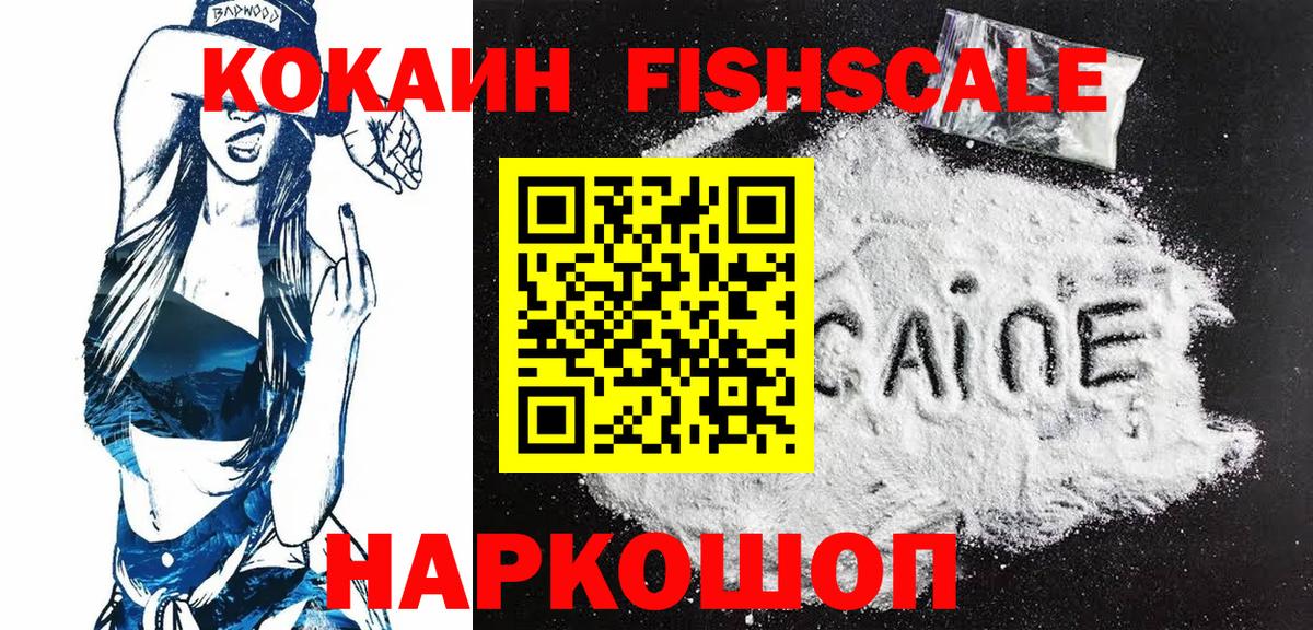 Cocaine 98% Сланцы