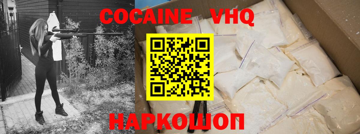 Cocaine  Вход с VPN  Сланцы  COCAIN Columbia 