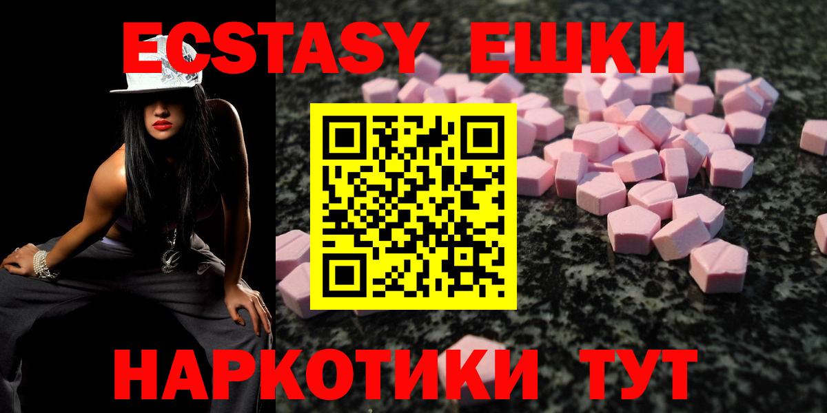 где купить наркоту    зеркало  ЭКСТАЗИ таблы  Вход с VPN  Сланцы  Экстази ешки 