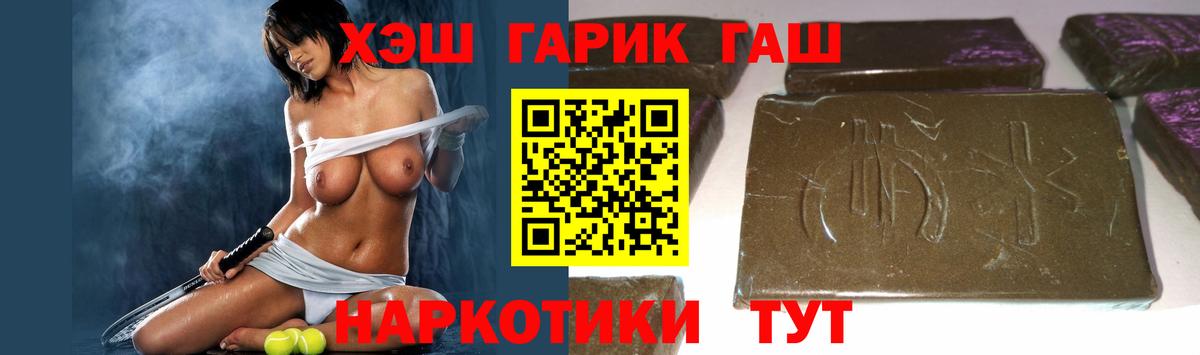 ГАШИШ ice o lator Сланцы