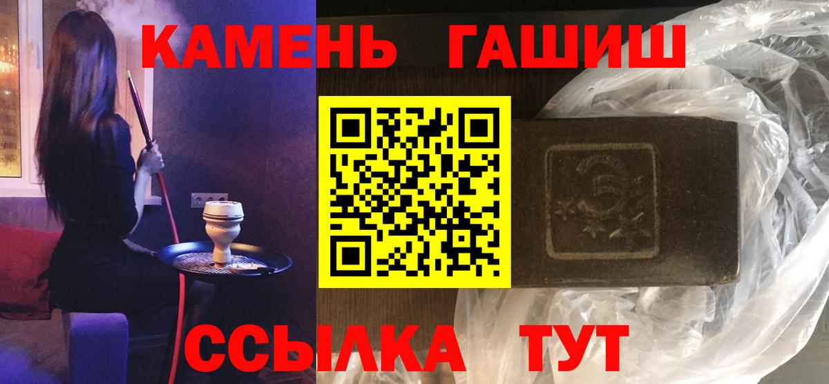 ГАШИШ индика сатива  Гашиш гарик  Сланцы  Вход с VPN 