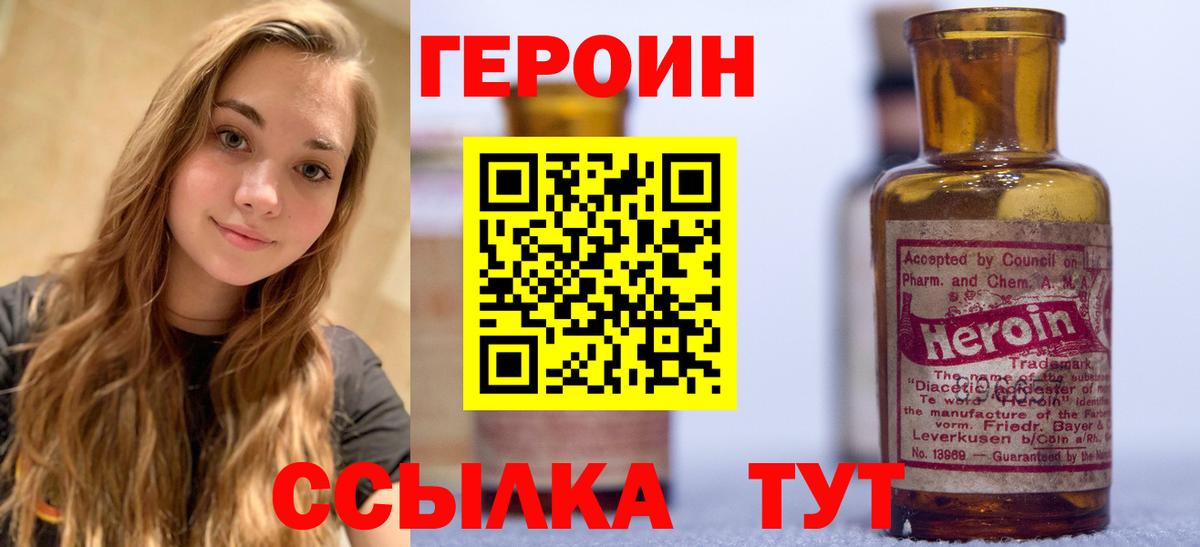 Сланцы  Героин хмурый  Вход с VPN 