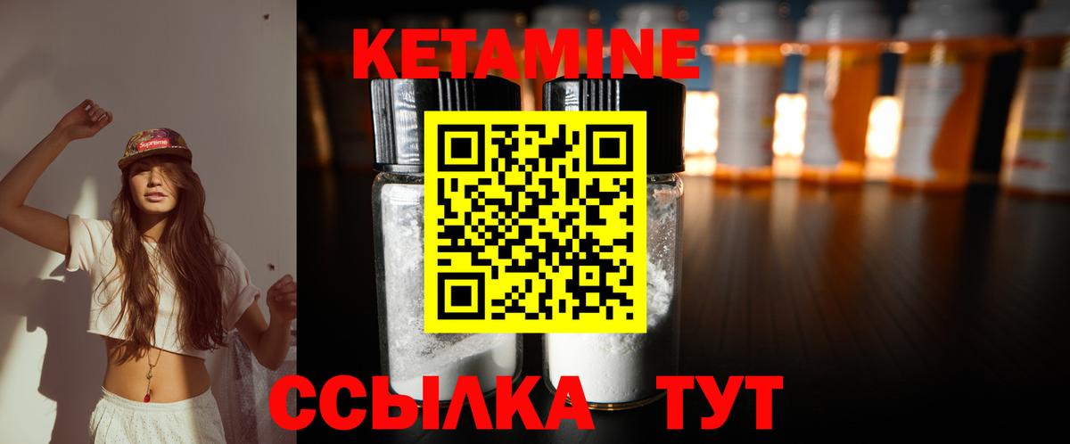 Кетамин ketamine Сланцы