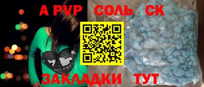 таблы Мариинск
