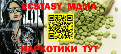 таблы Мариинск