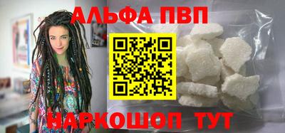 альфа пвп VHQ Малгобек