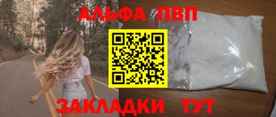 альфа пвп VHQ Малгобек
