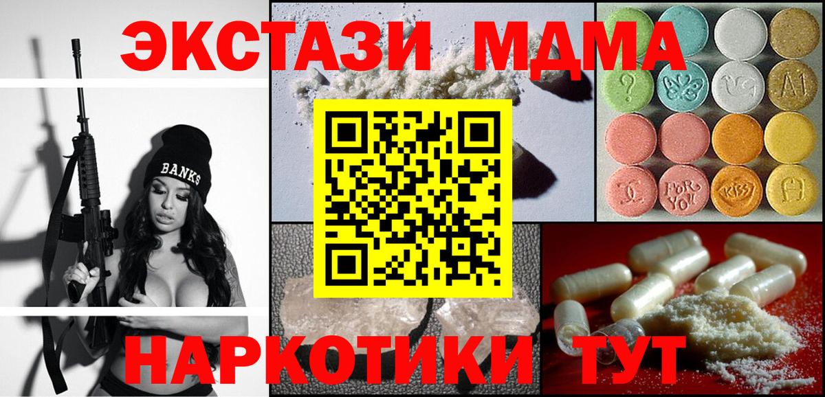 MDMA crystal Сланцы