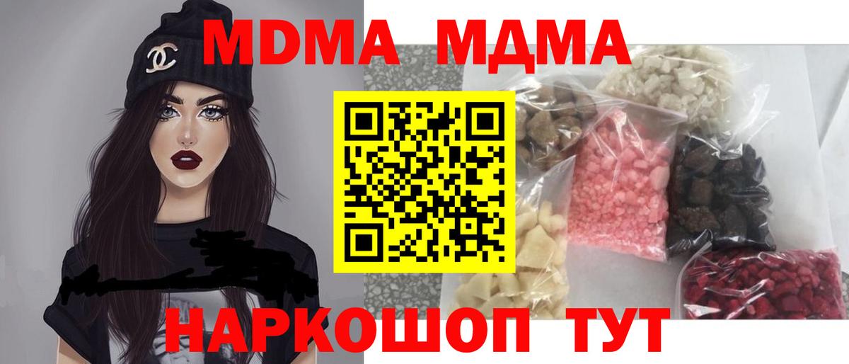 MDMA Molly  MDMA молли  Вход с VPN  Сланцы 