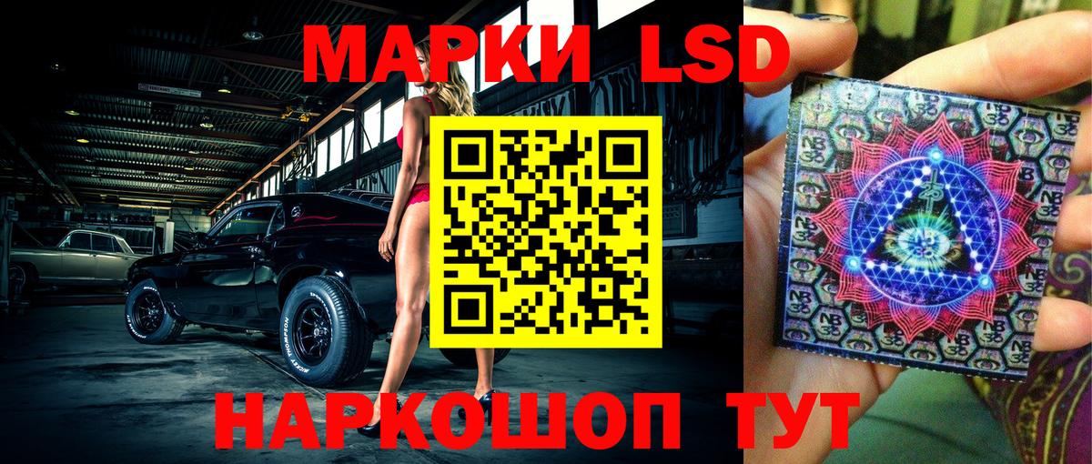 Наркотические марки 1,5мг Сланцы