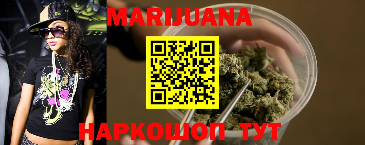 Конопля Bruce Banner Сланцы